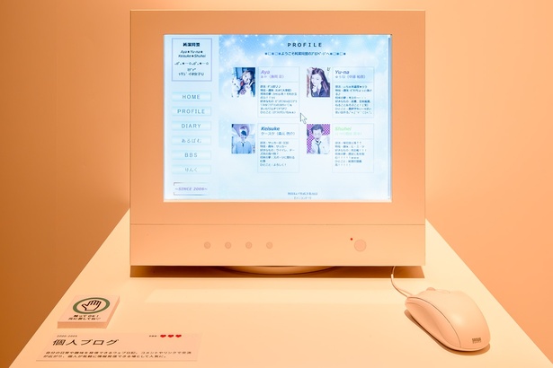 まだSNSが登場する前、個人ブログで仲間とやり取りした人も多いはず