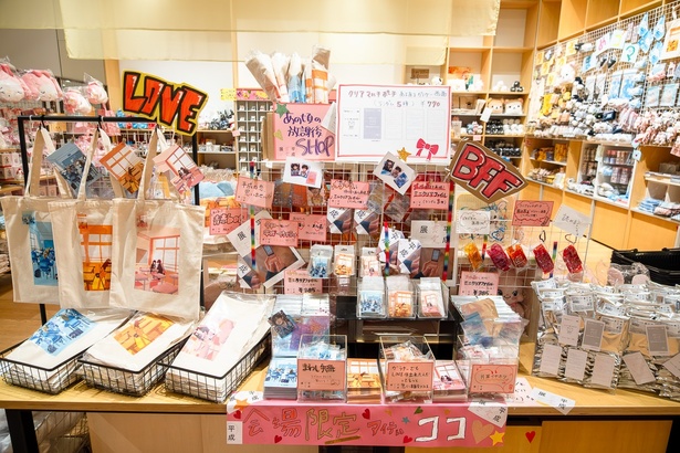 ここだけでしか買えない会場限定グッズは必見！