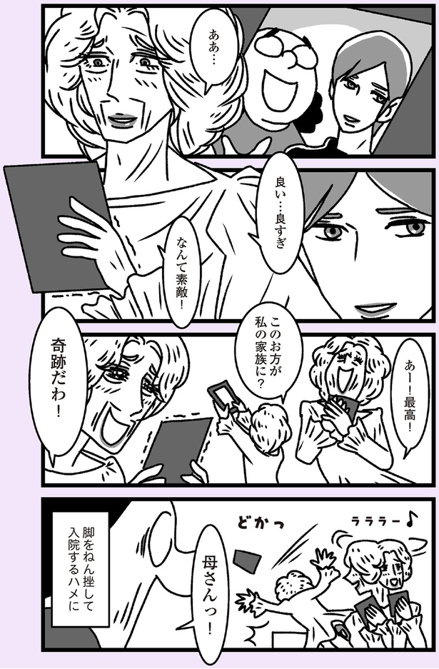 入院するハメに