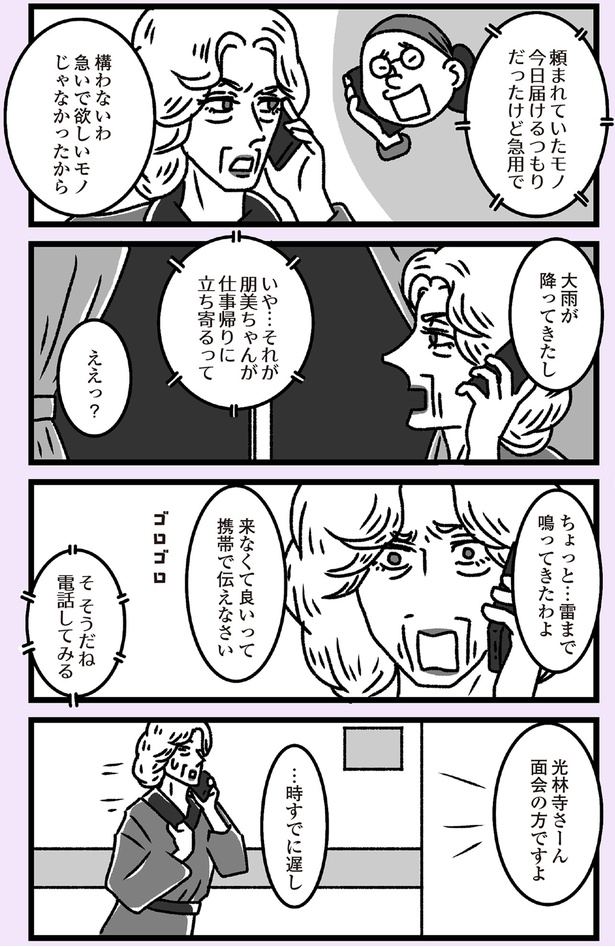来なくて良いって