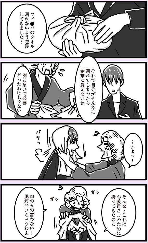 四の五の言わない！