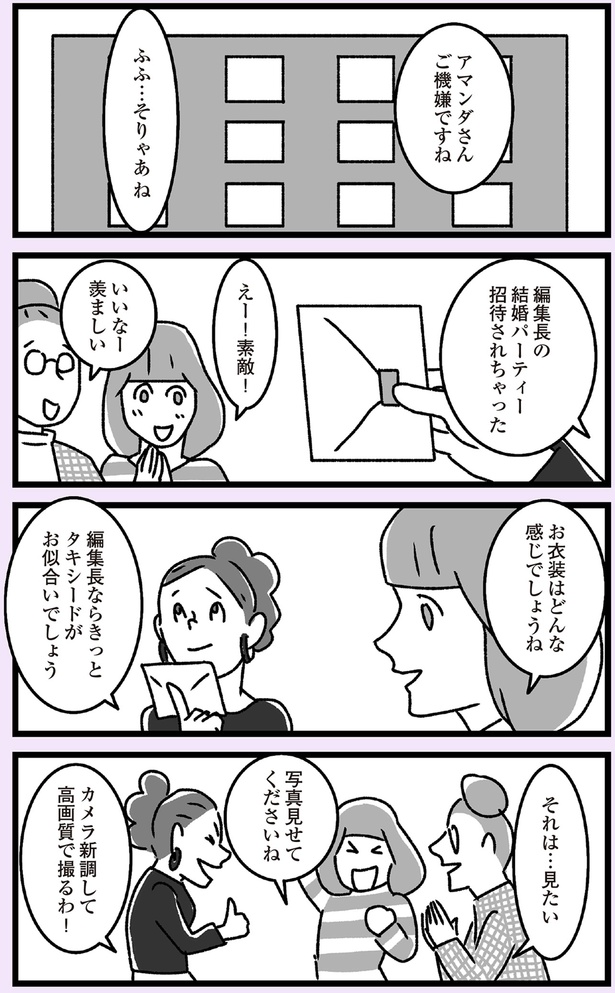 タキシードがお似合いでしょう （C）かときちどんぐりちゃん／KADOKAWA