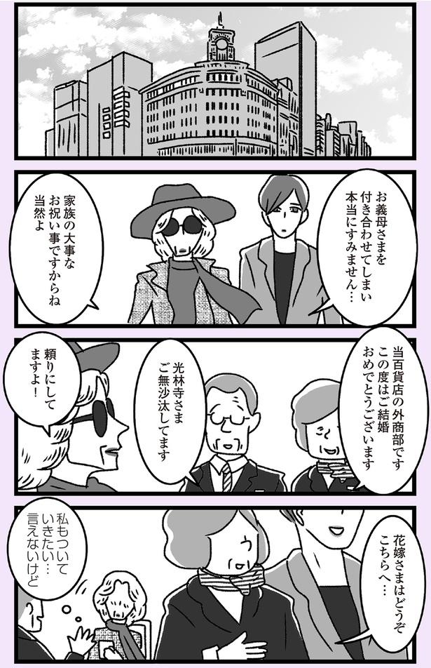 家族の大事なお祝い事ですからね （C）かときちどんぐりちゃん／KADOKAWA