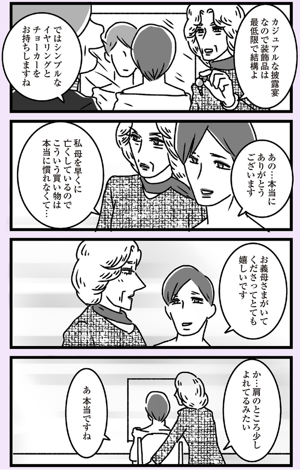 本当に慣れなくて… （C）かときちどんぐりちゃん／KADOKAWA