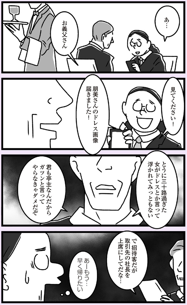 浮かれてみっともない （C）かときちどんぐりちゃん／KADOKAWA