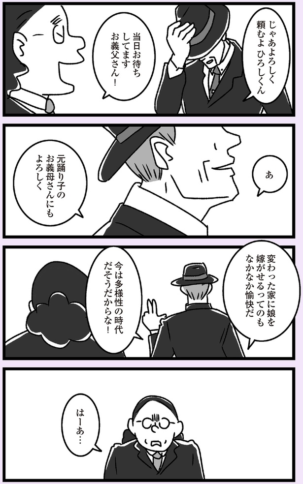 今は多様性の時代だそうだからな！ （C）かときちどんぐりちゃん／KADOKAWA