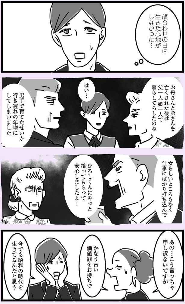 かなり古い価値観をお持ちで （C）かときちどんぐりちゃん／KADOKAWA