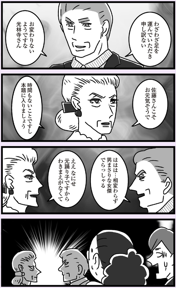 なにせ元踊り子ですから （C）かときちどんぐりちゃん／KADOKAWA