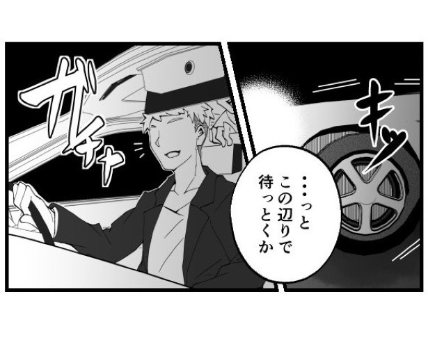 【ホラー】山にいるモノ_P27