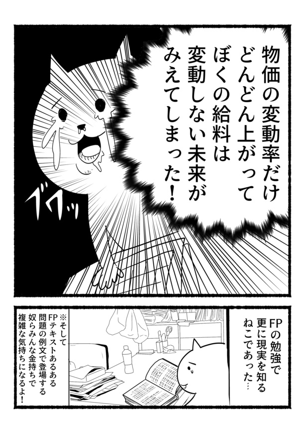 残業ねこ22