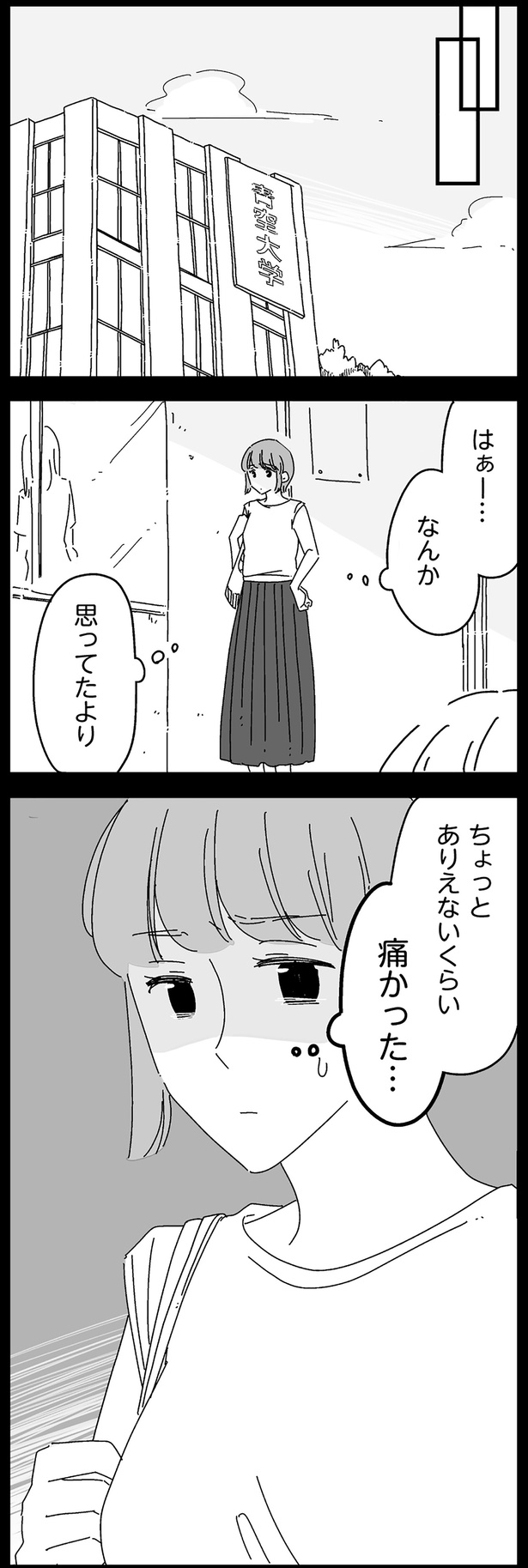 なんか思ってたより