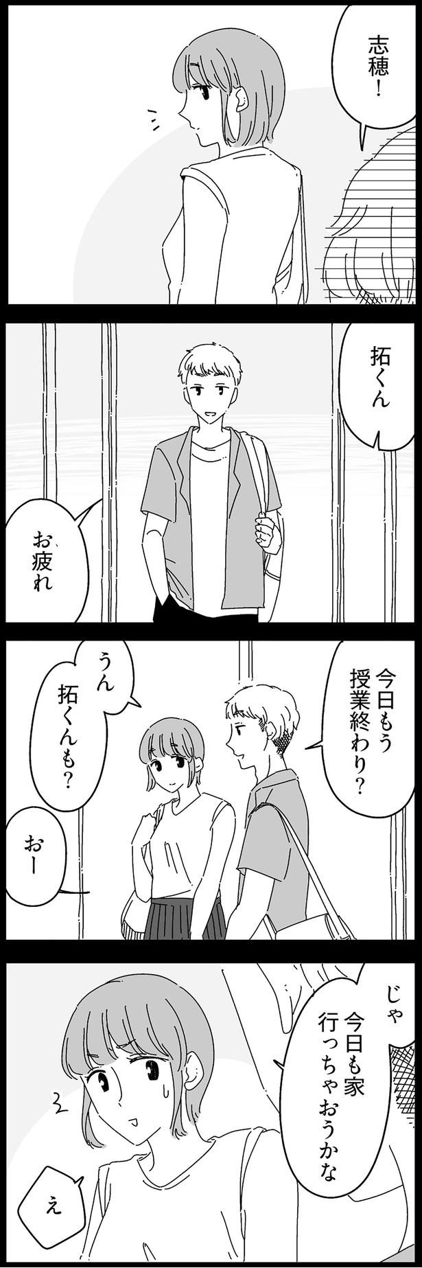 お疲れ