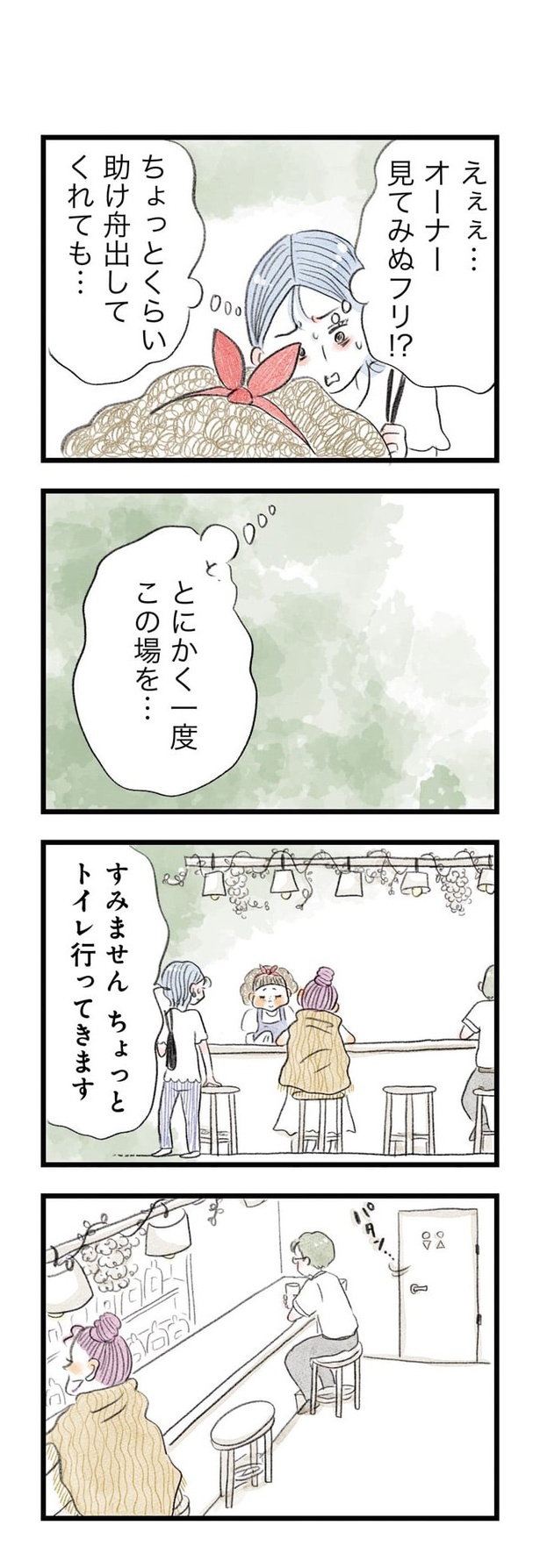 うちの夫は子どもがほしくない067