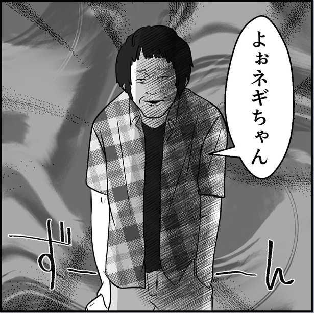 「合鍵おじさん～低スぺ婚活男にタゲられました～」4-2