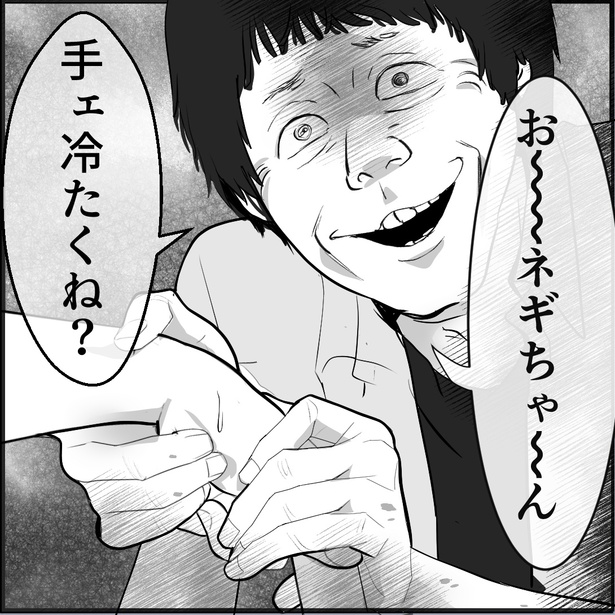「合鍵おじさん～低スぺ婚活男にタゲられました～」5-1