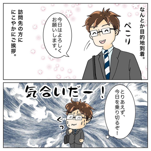 危ない夫の心臓4-6