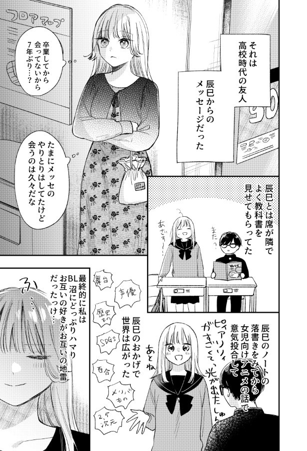 がんばれしおりちゃん_P08
