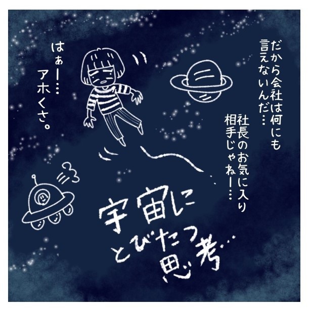 女社会の知られざる闇。P072