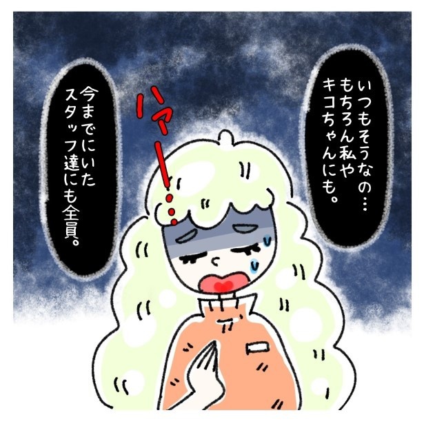 女社会の知られざる闇。P022
