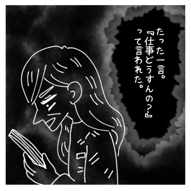 女社会の知られざる闇。P122
