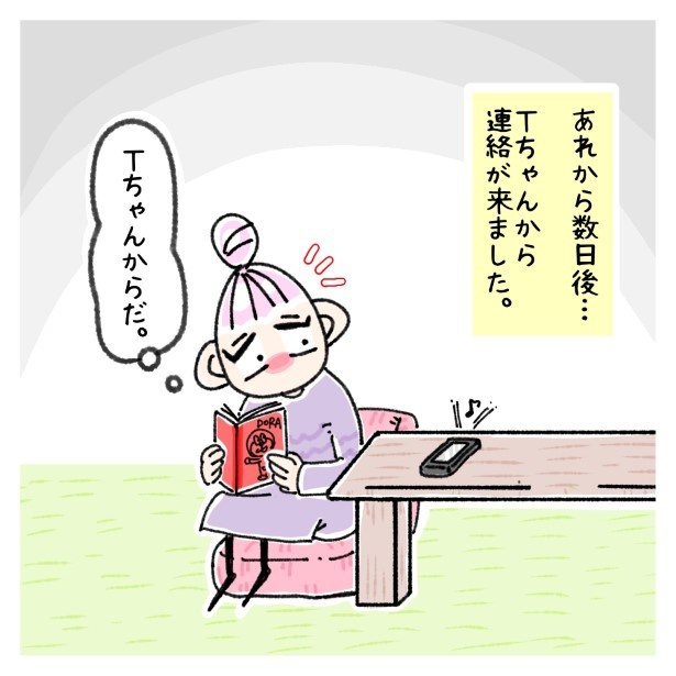 交友関係を拗らせた話。017