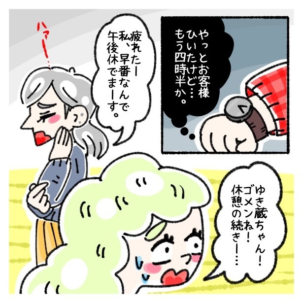 女社会の知られざる闇。P082