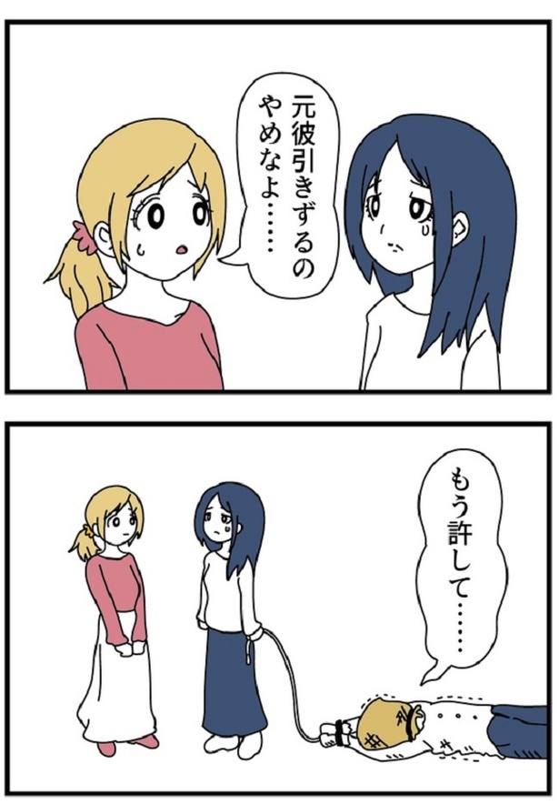 元彼02