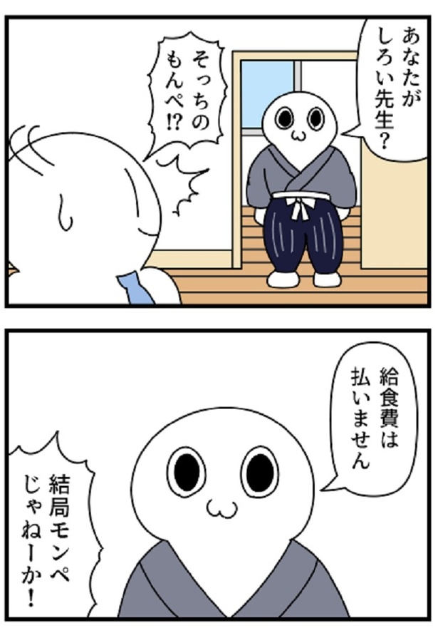 モンペ02