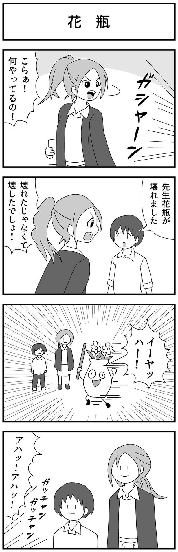 花瓶