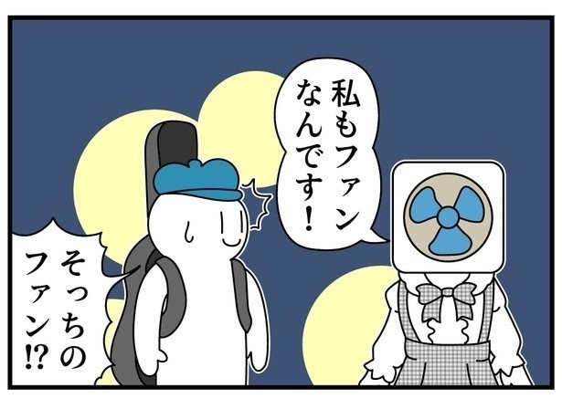 ファン02