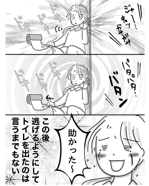 トイレ(5)