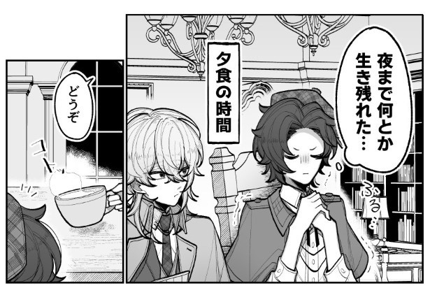 絶対に死亡フラグを回避したいサスペンスBL_P09
