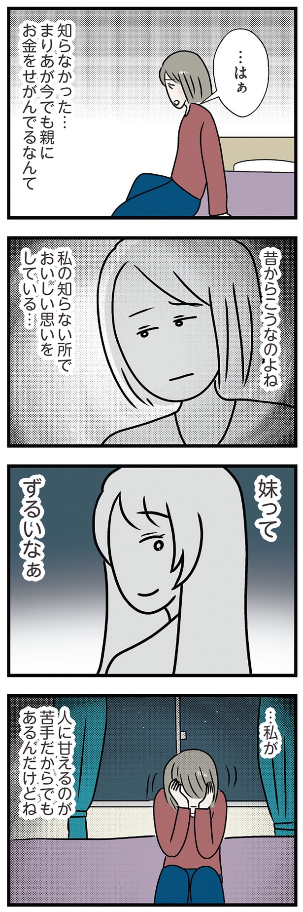 妹ってずるいなぁ （C）ただっち／KADOKAWA