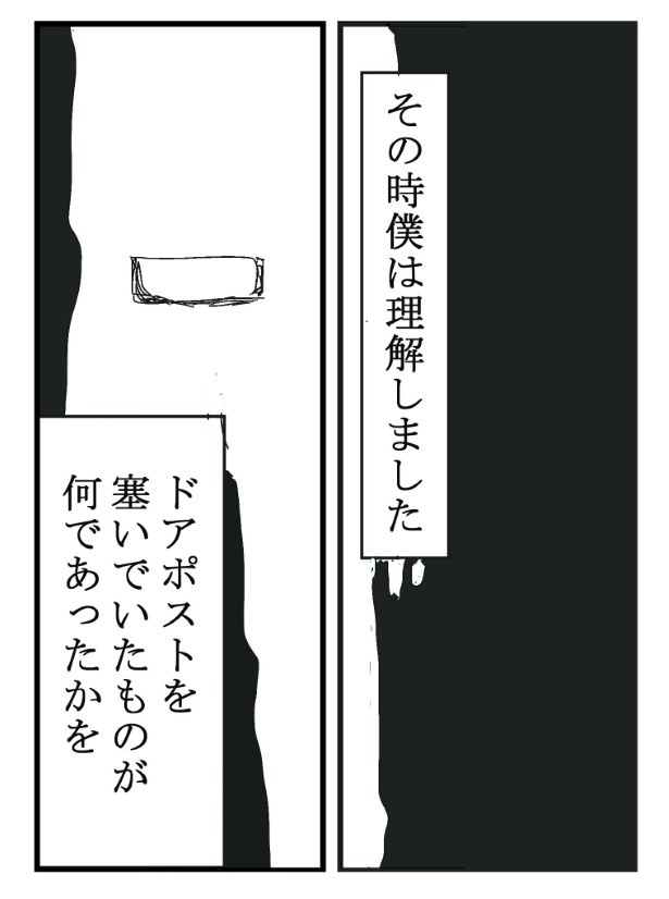 開かないポスト_P07