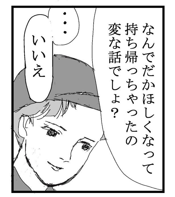 拾う_P02