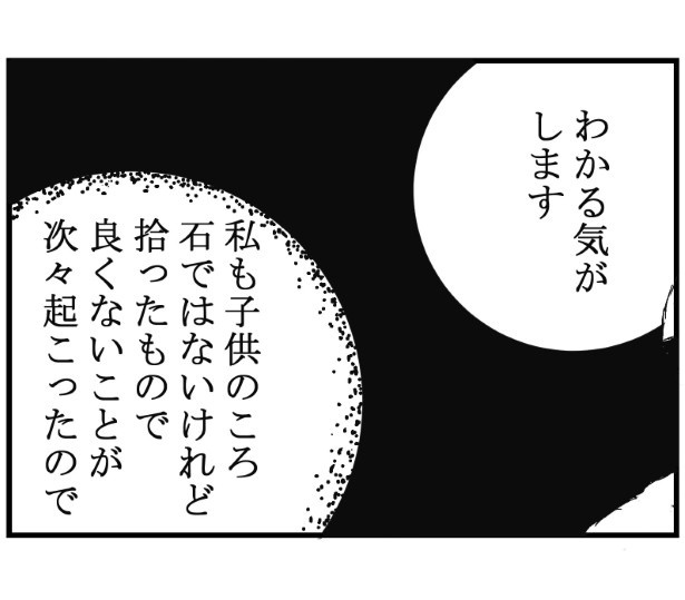 拾う_P03