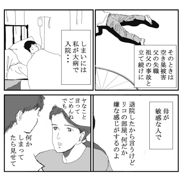 拾う_P04