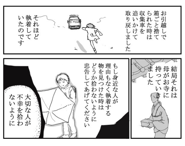 拾う_P09