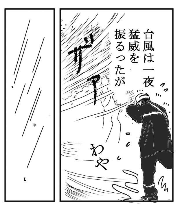 お地蔵さんと都会っ子_P09