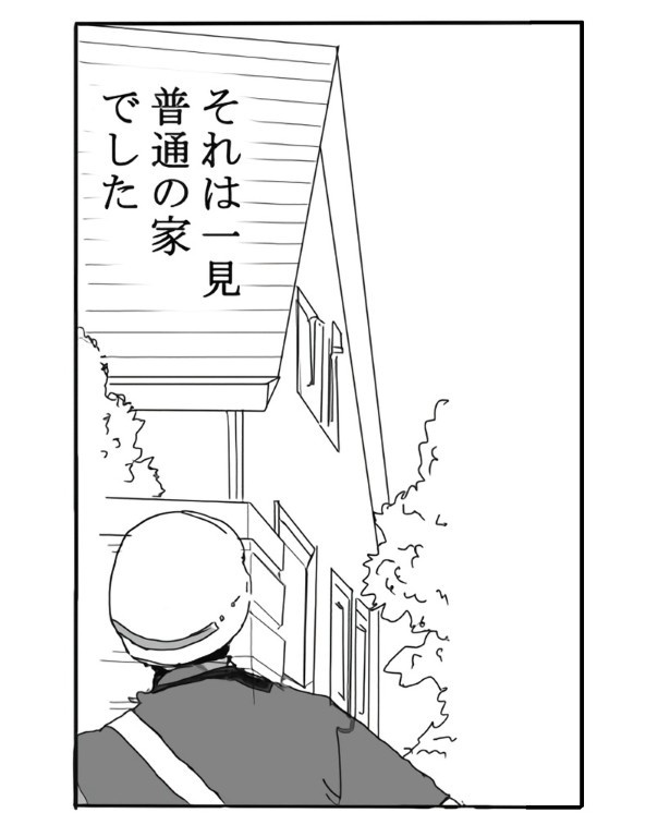 嫌な家_P03