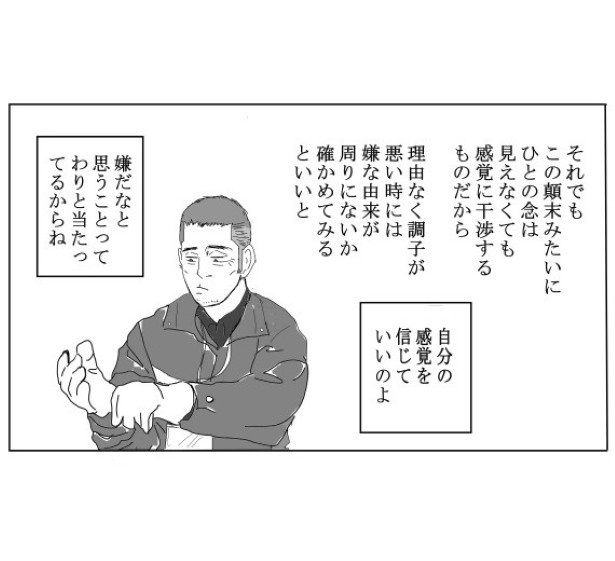 Tさんのセンス_P09