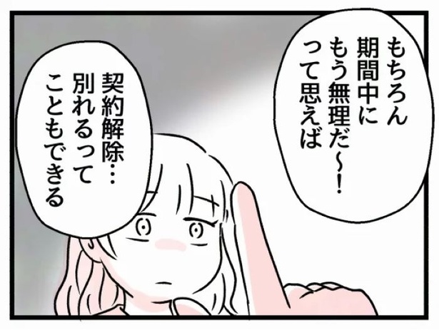 好きなら良いの？84