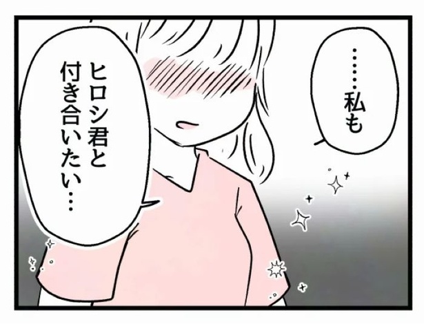 好きなら良いの？92