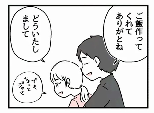 好きなら良いの？97
