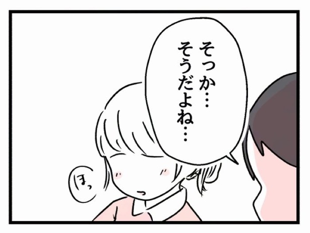 好きなら良いの？167
