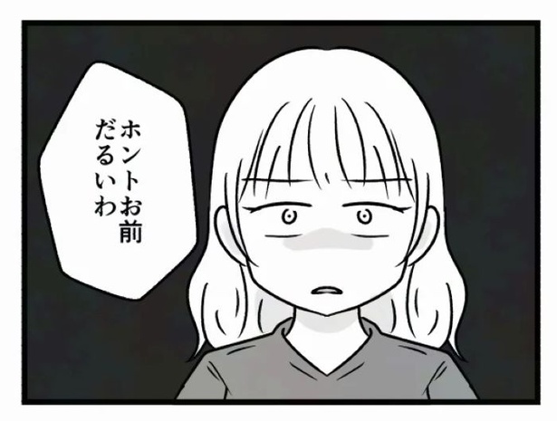 好きなら良いの？37