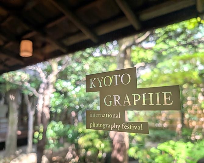 京都の街を歩いて巡るアート体験！「KYOTOGRAPHIE 京都国際写真祭 2026」烏丸エリアの注目会場＆楽しみ方ガイド