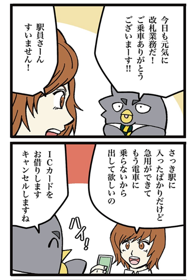 「しょうもない嘘は勘弁です」01