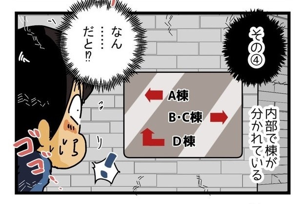 配達員が語る『こんなマンションは配達が難しい』P06