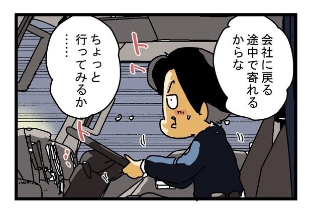サヨナラ便P04